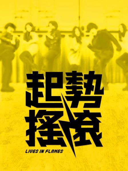 布丁大法-蕾丝小野猫[142P 3V/820.44MB]